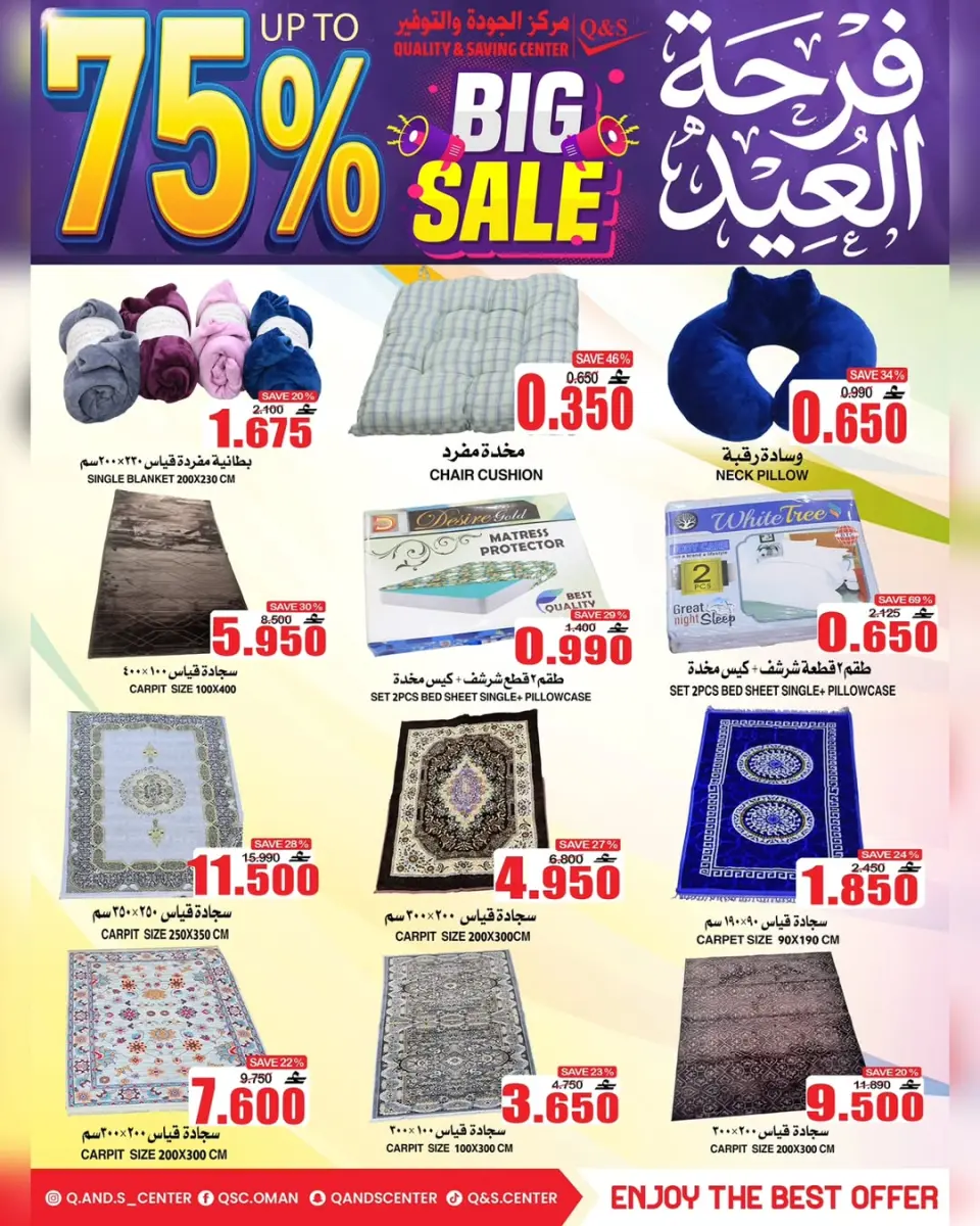 Quality & Saving center Oman offers from 20 to 31 May 2026 Eid Joy Offers - Page 14