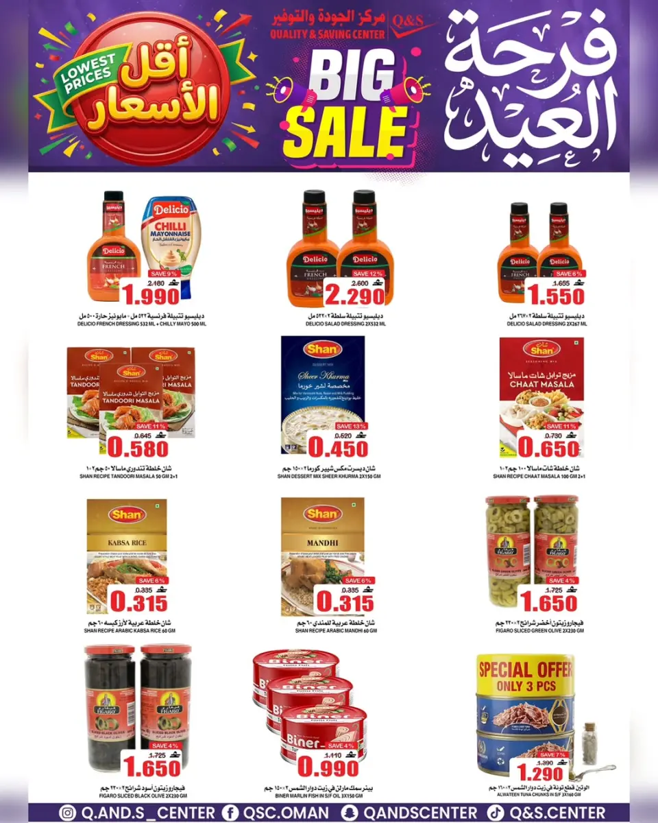 Quality & Saving center Oman offers from 20 to 31 May 2026 Eid Joy Offers - Page 25