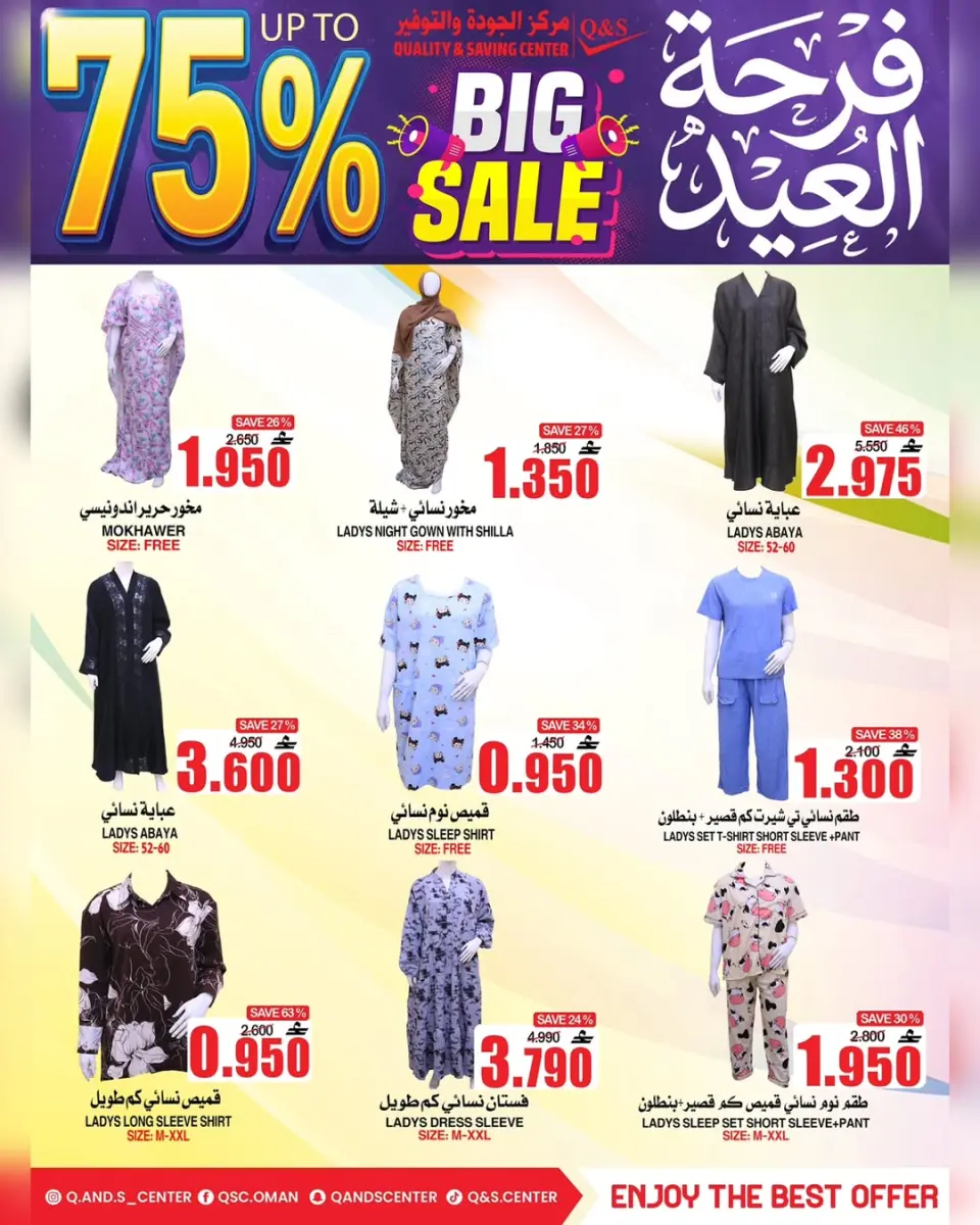 Quality & Saving center Oman offers from 20 to 31 May 2026 Eid Joy Offers - Page 8