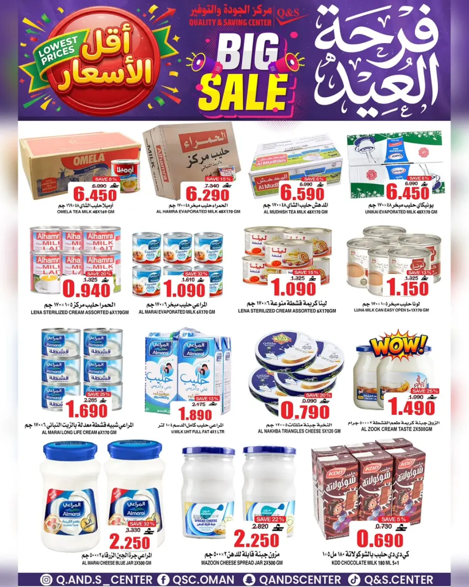 Quality & Saving center Oman offers from 20 to 31 May 2026 Eid Joy Offers - Page 30