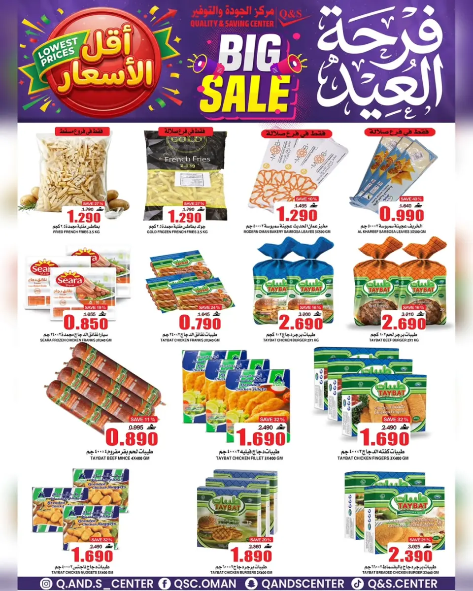 Quality & Saving center Oman offers from 20 to 31 May 2026 Eid Joy Offers - Page 28