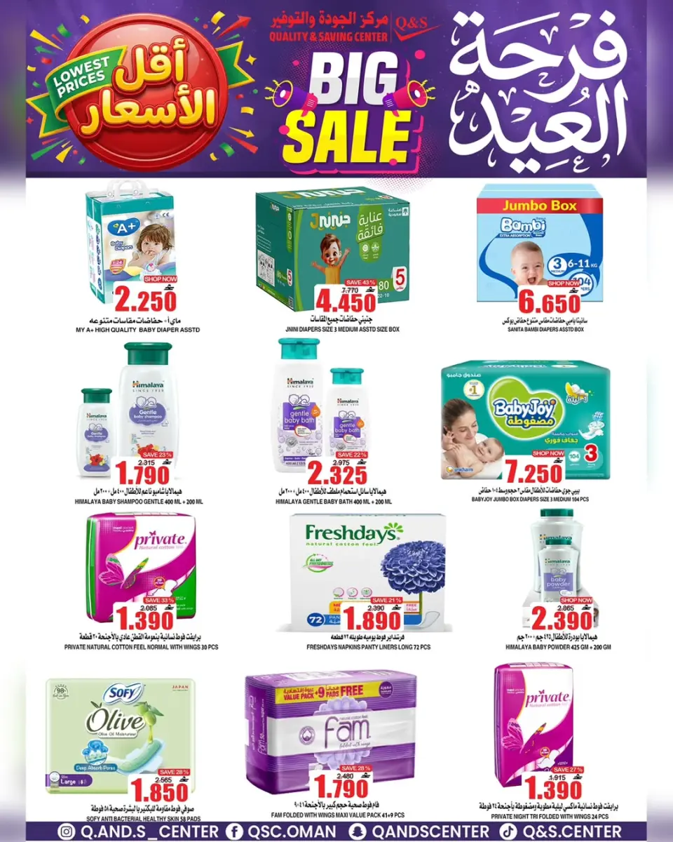 Quality & Saving center Oman offers from 20 to 31 May 2026 Eid Joy Offers - Page 22