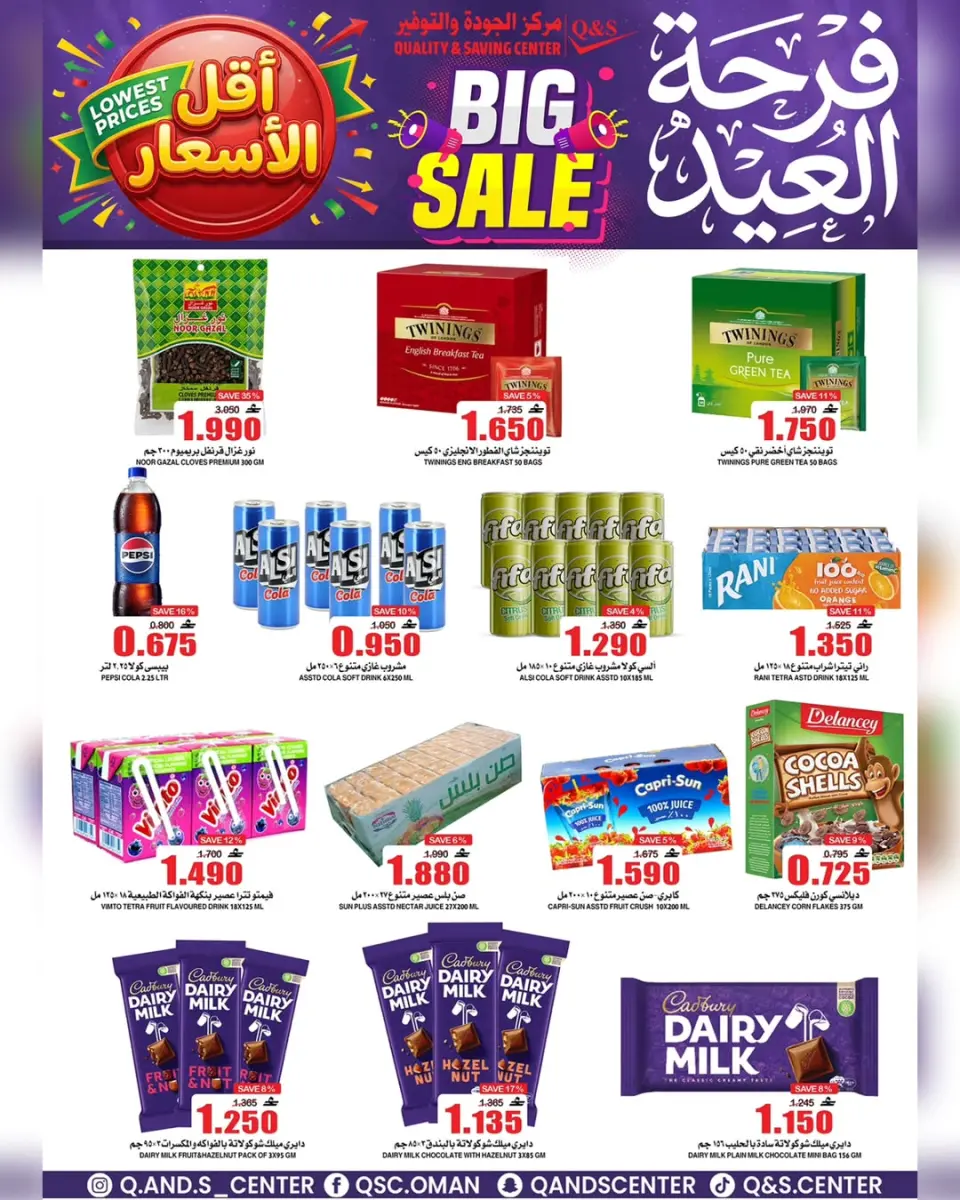 Quality & Saving center Oman offers from 20 to 31 May 2026 Eid Joy Offers - Page 24