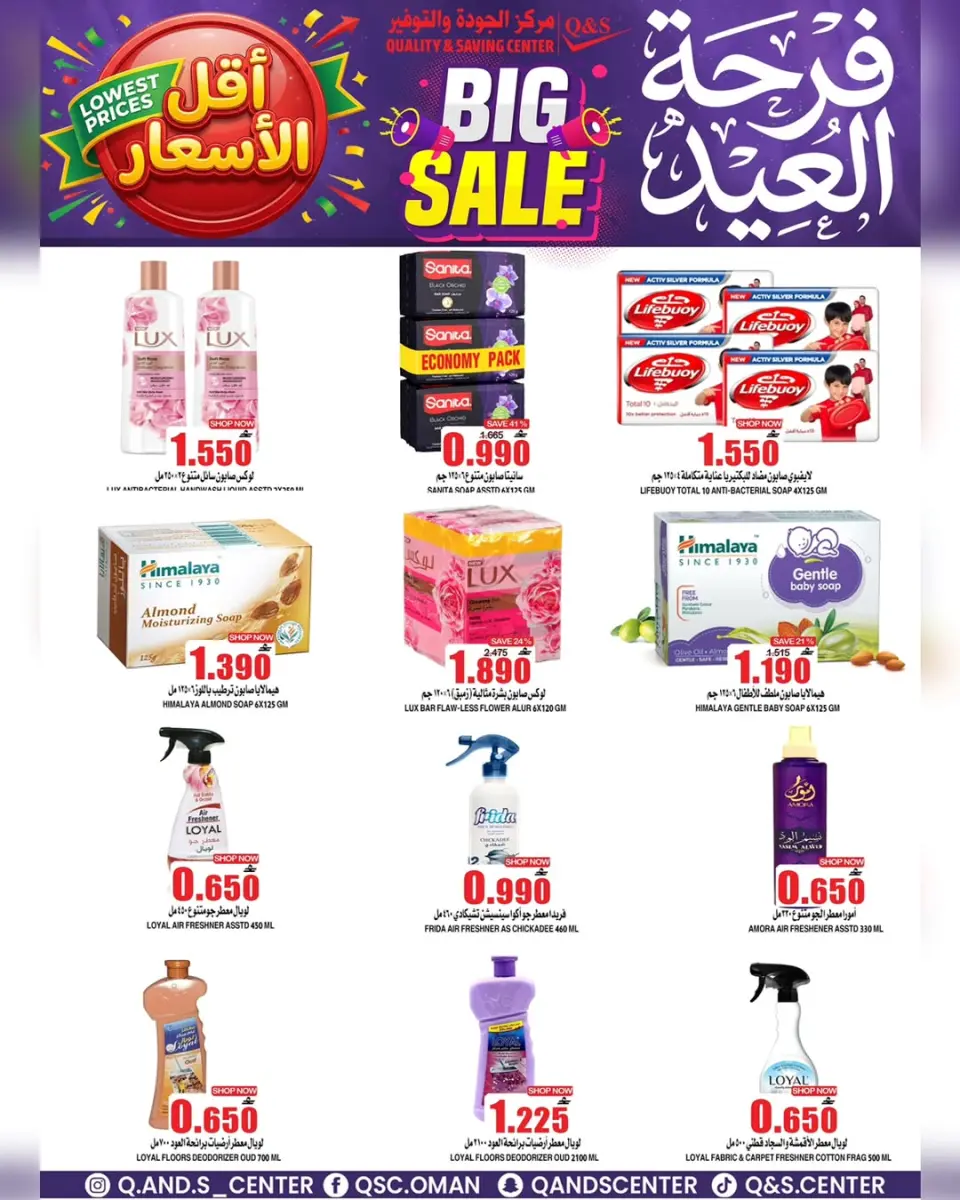 Quality & Saving center Oman offers from 20 to 31 May 2026 Eid Joy Offers - Page 20
