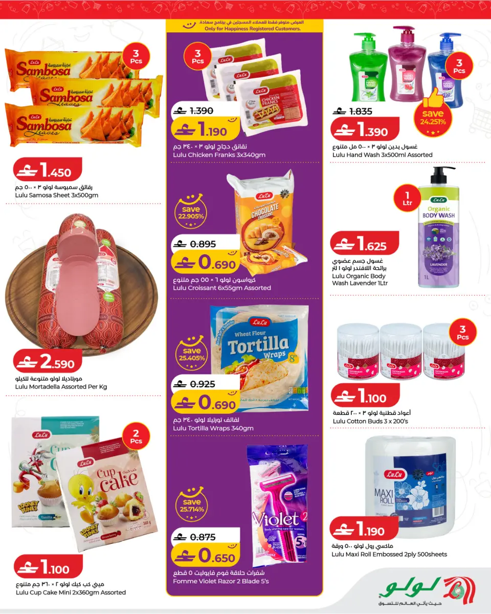Ofertas de Lulu Oman de 21 a 31 mayo 2026 Ofertas de productos Lulú - Página 3