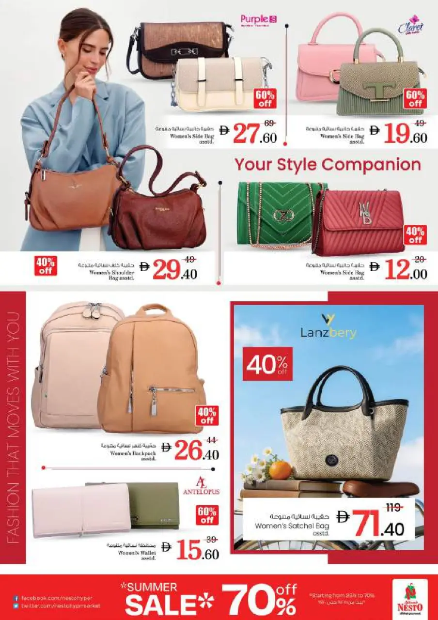 Ofertas de Nesto Alnhdh de 21 a 24 mayo 2026 Delicias de Eid Al Adha - Página 30