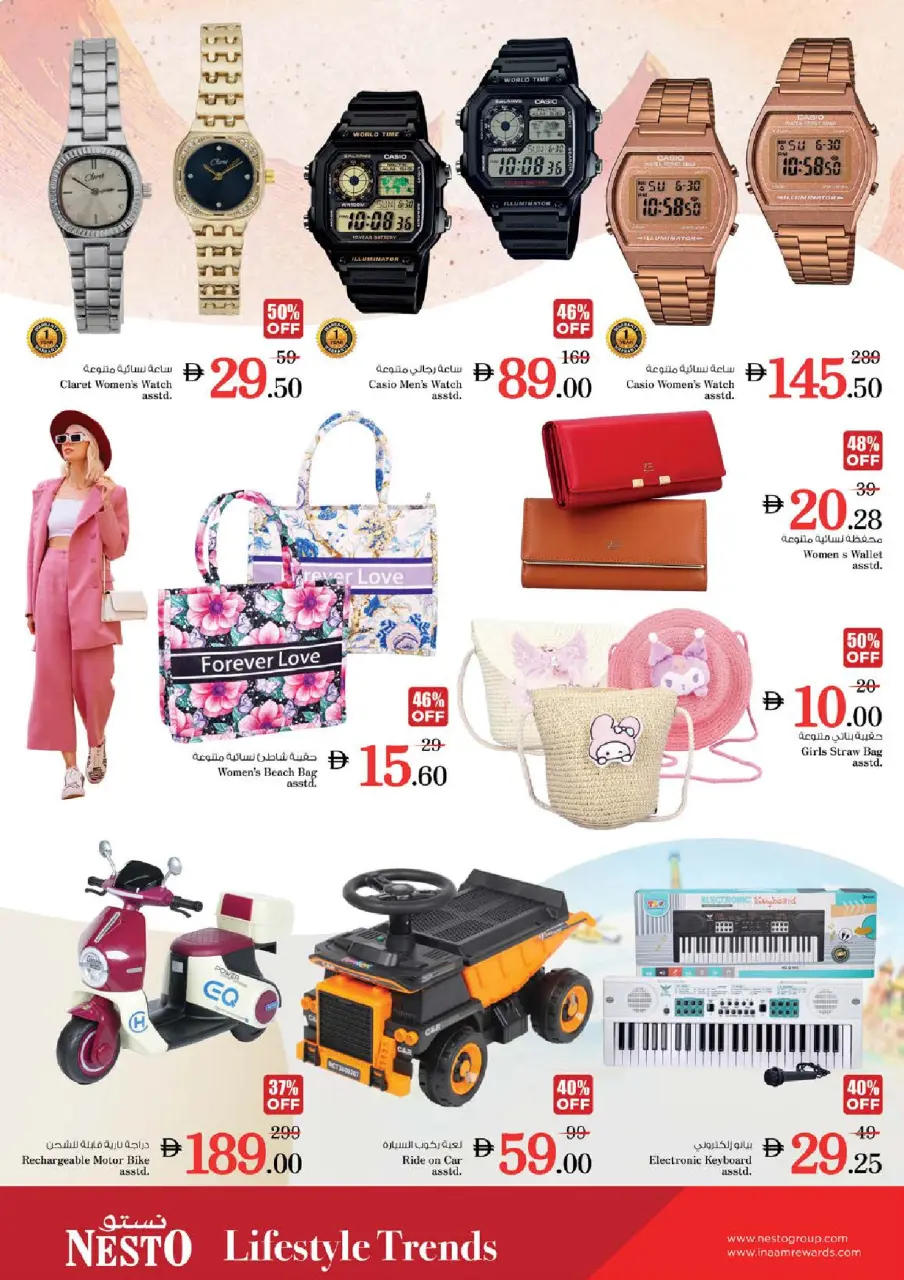 Ofertas de Nesto Jumeirah de 21 a 24 mayo 2026 Delicias de Eid Al Adha - Página 29