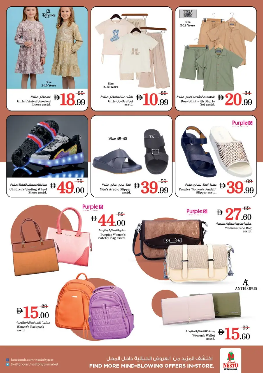 Ofertas de Nesto Mercado del Dragón de 21 a 24 mayo 2026 Delicias de Eid Al Adha - Página 28