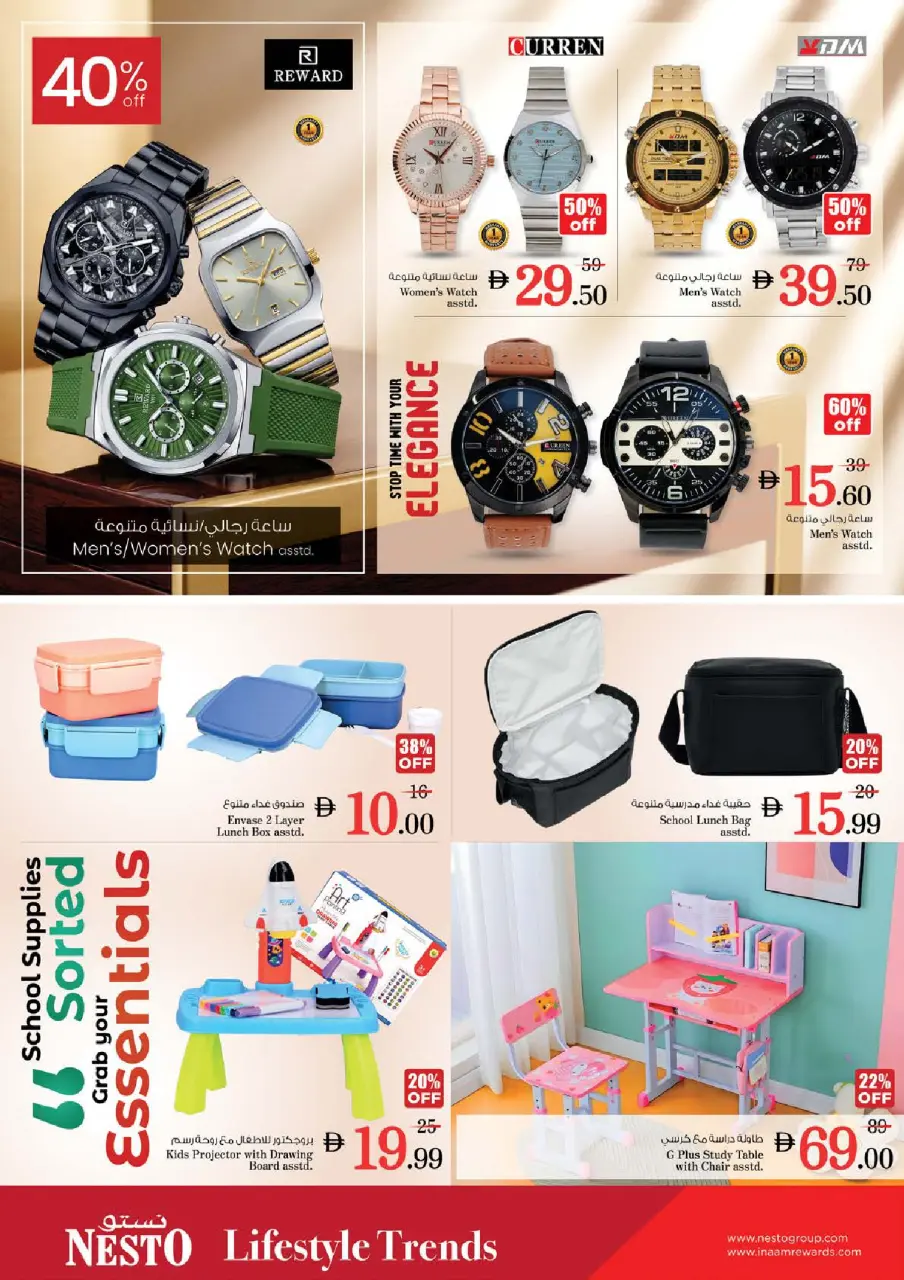 Ofertas de Nesto Carretera Al Mina de 21 a 24 mayo 2026 Delicias de Eid Al Adha - Página 28