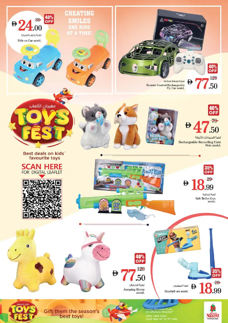 Ofertas de Nesto Carretera Al Mina de 21 a 24 mayo 2026 Delicias de Eid Al Adha - Página 29