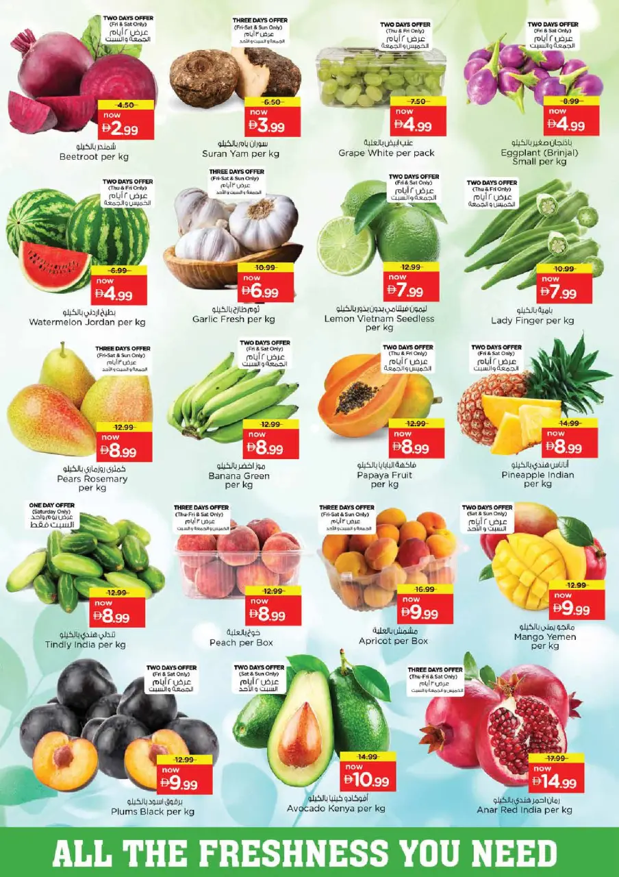 Ofertas de Nesto Centro comercial Reef de 21 a 24 mayo 2026 Delicias de Eid Al Adha - Página 2