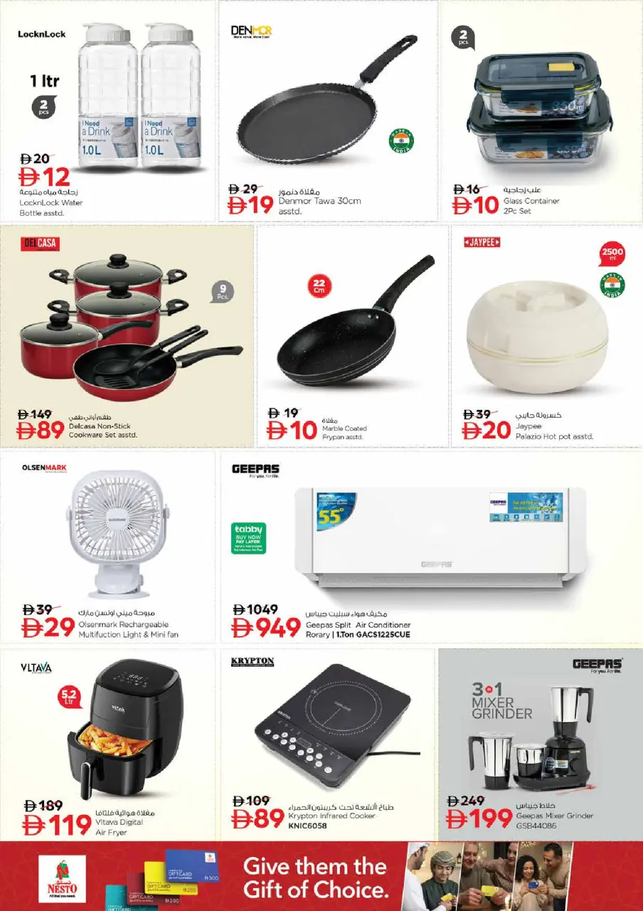 Ofertas de Nesto Centro comercial Reef de 21 a 24 mayo 2026 Delicias de Eid Al Adha - Página 25