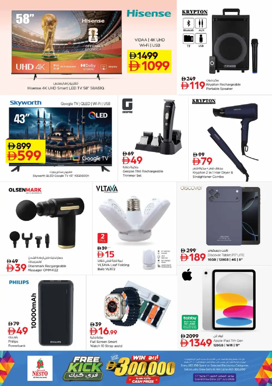 Ofertas de Nesto Centro comercial Reef de 21 a 24 mayo 2026 Delicias de Eid Al Adha - Página 27