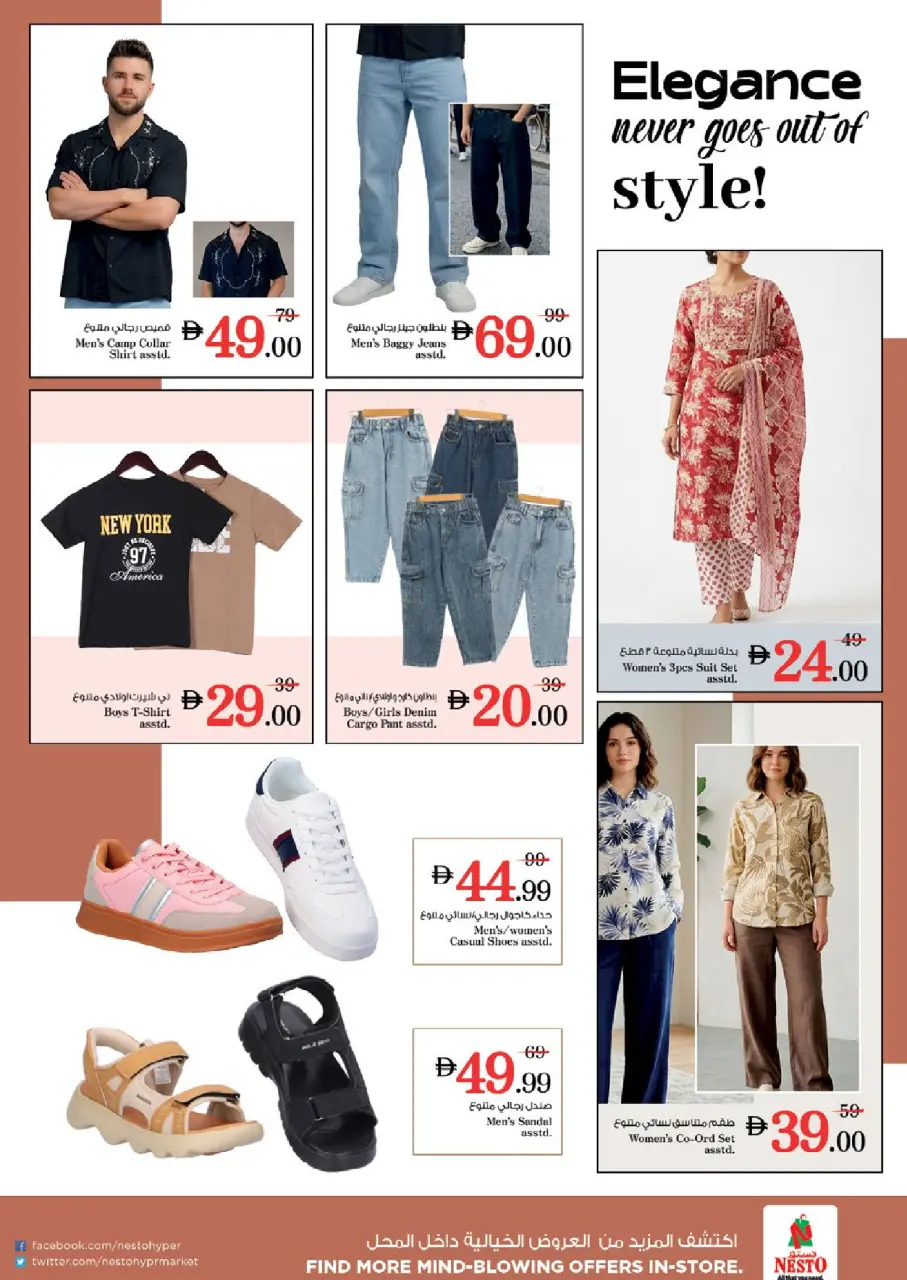 Ofertas de Nesto Warisan de 21 a 24 mayo 2026 Delicias de Eid Al Adha - Página 28