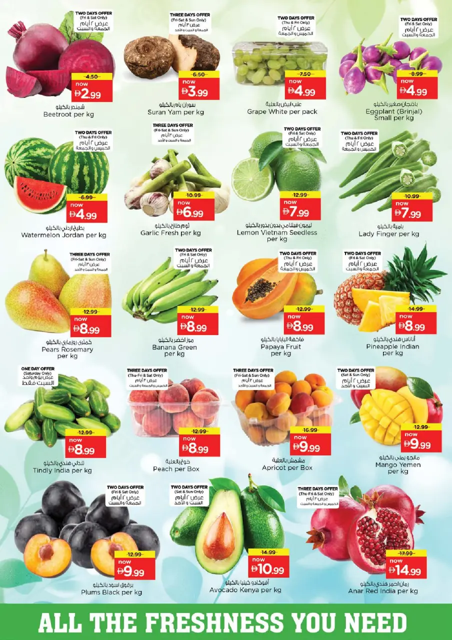 Ofertas de Nesto Centro comercial Mia de 21 a 24 mayo 2026 Delicias de Eid Al Adha - Página 2
