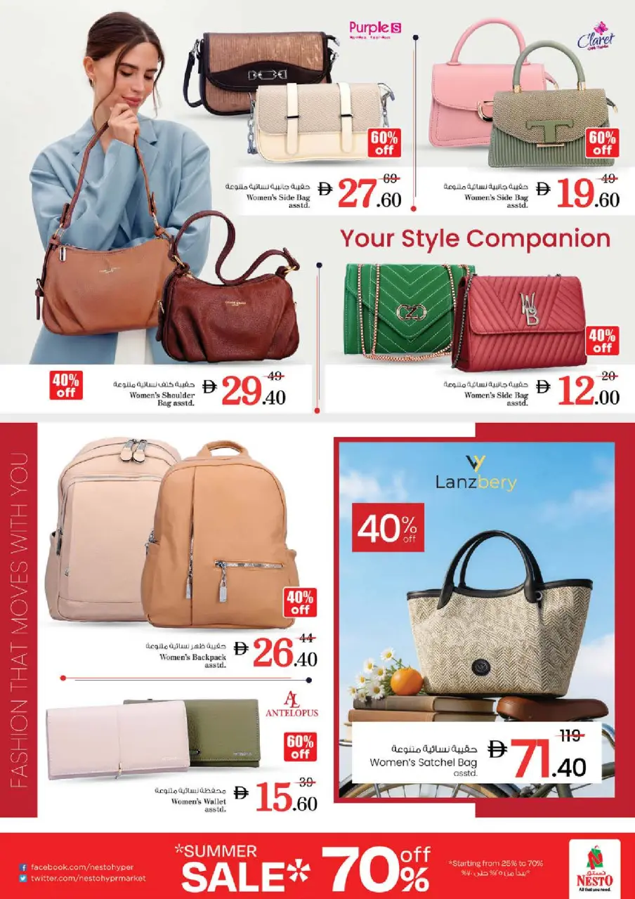 Ofertas de Nesto Muwaileh de 21 a 24 mayo 2026 Delicias de Eid Al Adha - Página 32