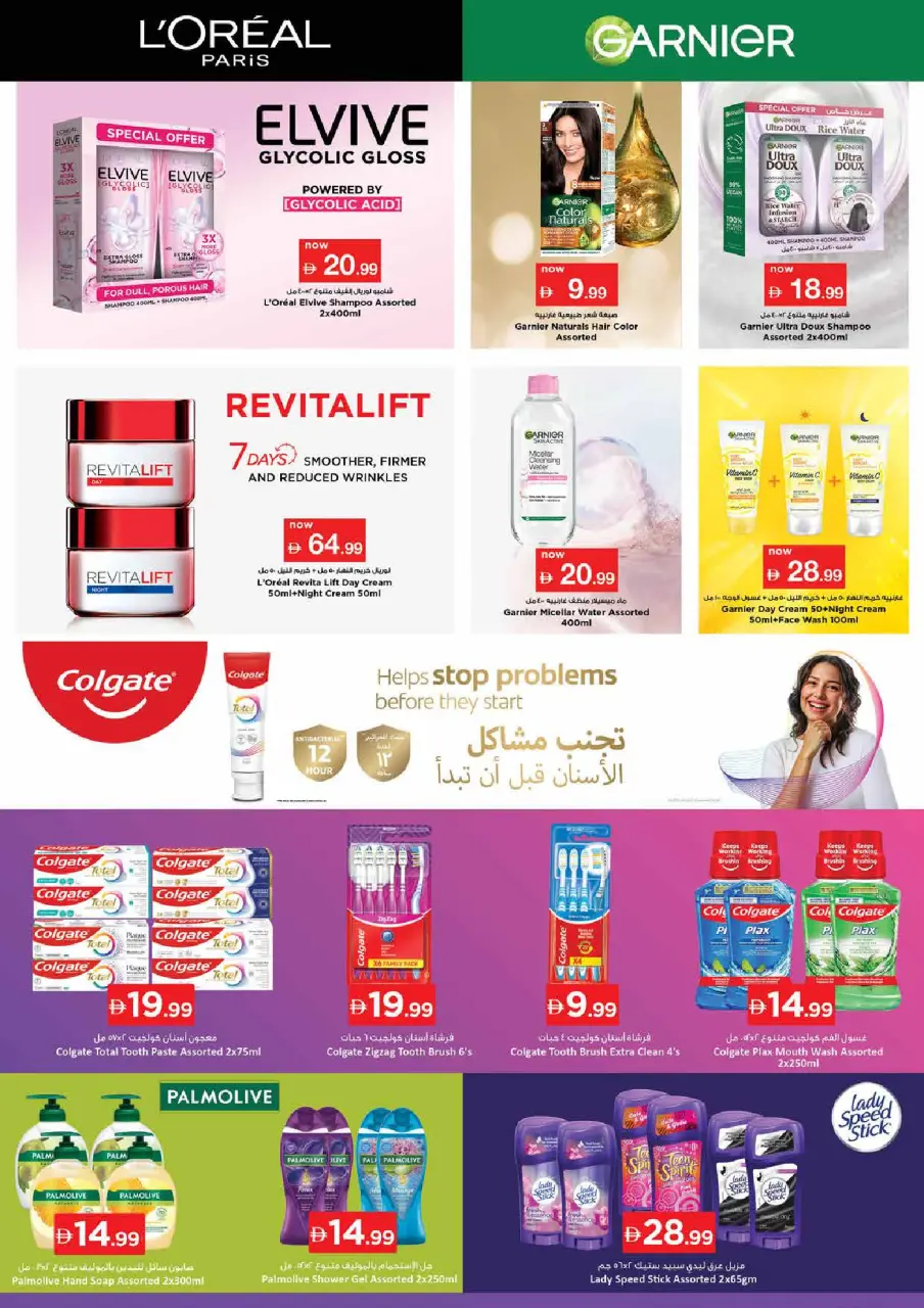 Ofertas de Nesto Al Tallah de 21 a 24 mayo 2026 Delicias de Eid Al Adha - Página 25
