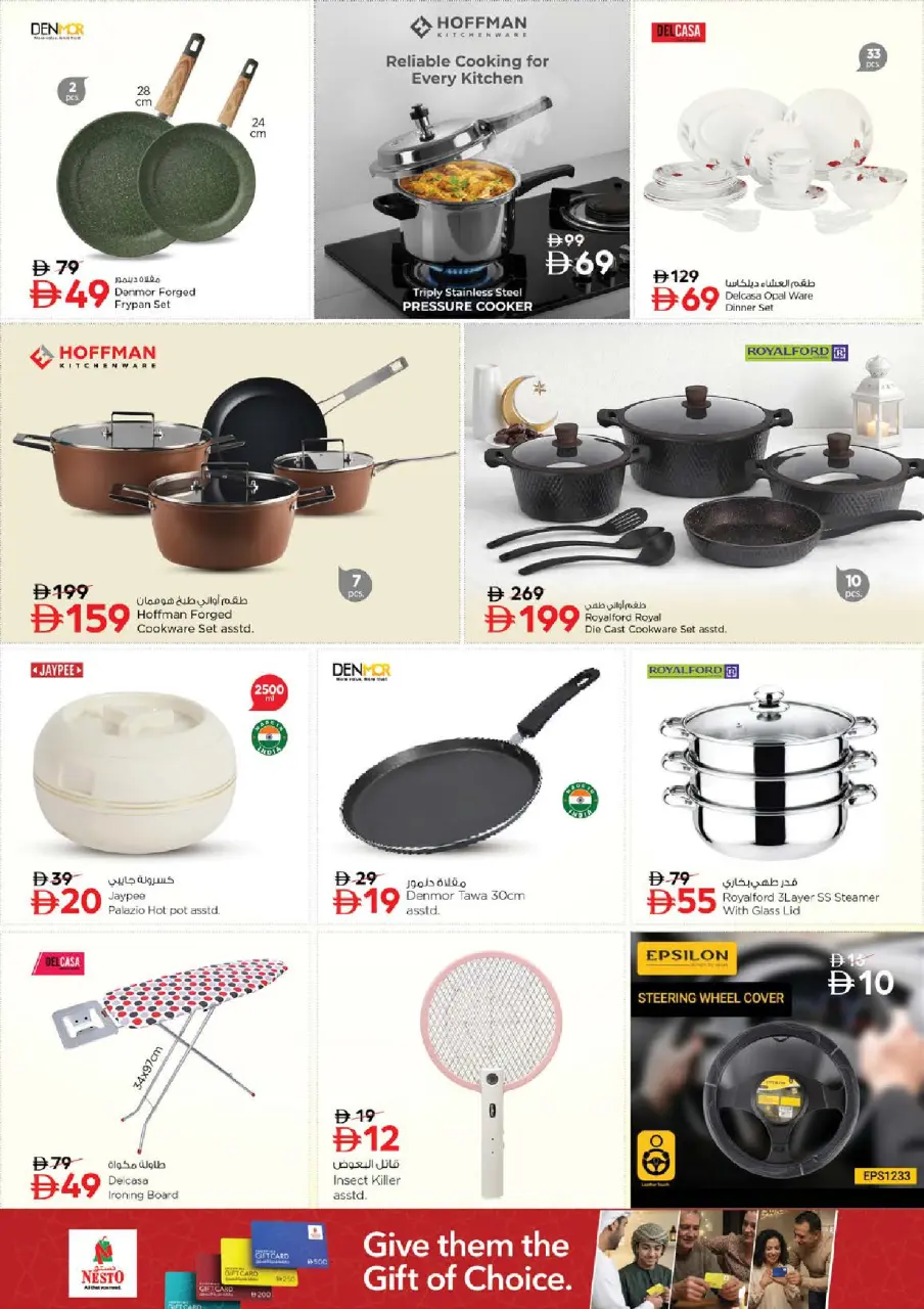 Ofertas de Nesto Al Jurf de 21 a 24 mayo 2026 Delicias de Eid Al Adha - Página 26