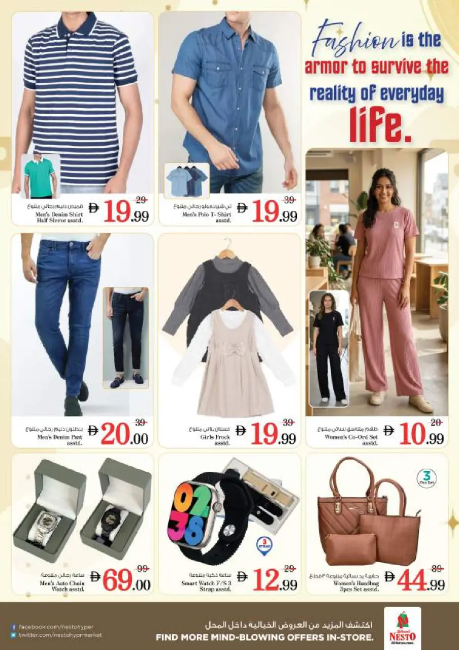 Ofertas de Nesto Ajman de 21 a 24 mayo 2026 Delicias de Eid Al Adha - Página 12