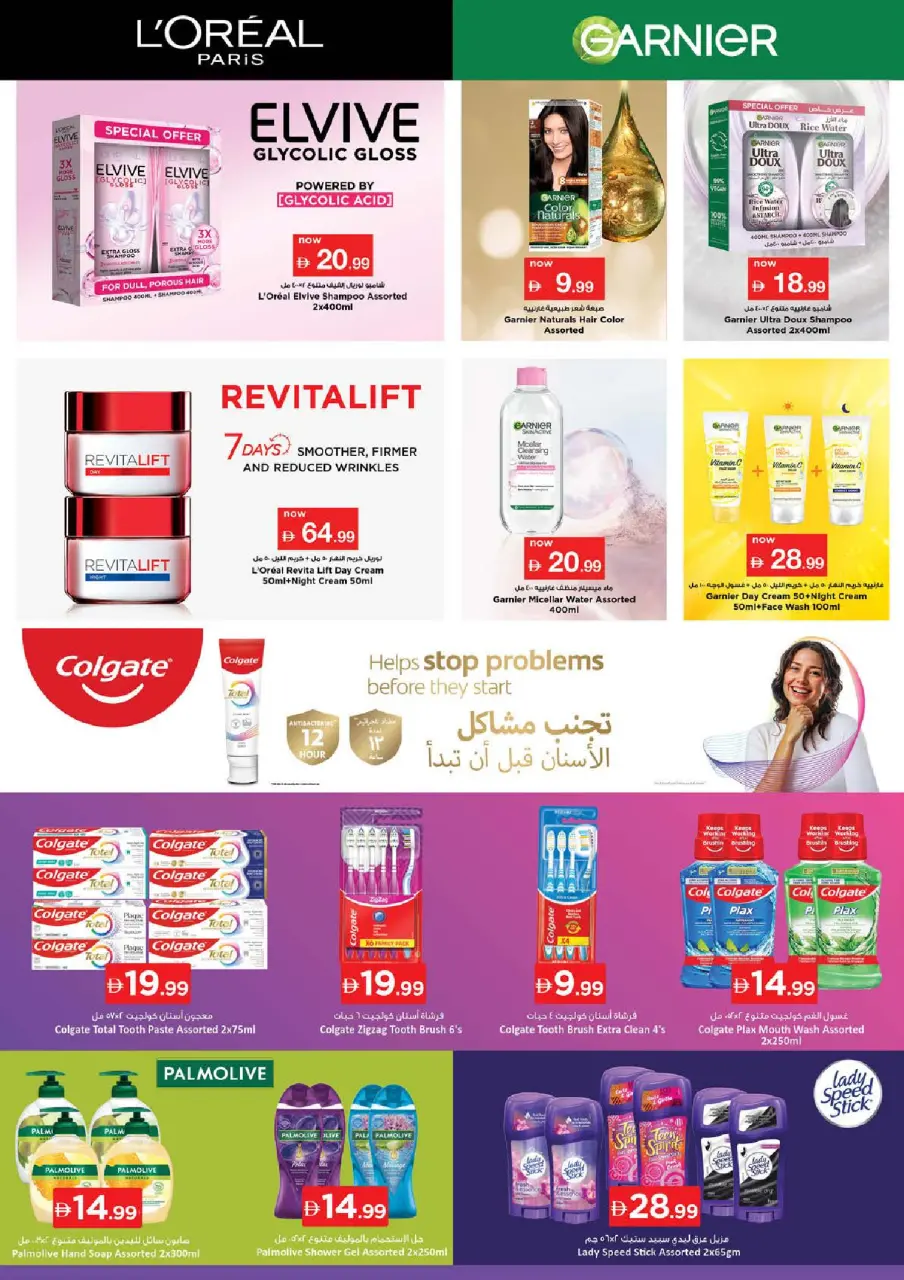 Ofertas de Nesto Fakhruddin de 21 a 24 mayo 2026 Delicias de Eid Al Adha - Página 24