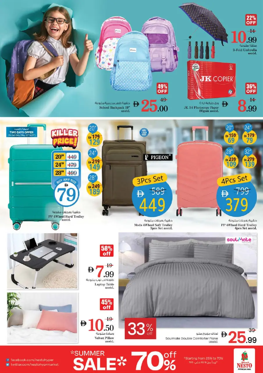 Ofertas de Nesto Fakhruddin de 21 a 24 mayo 2026 Delicias de Eid Al Adha - Página 29