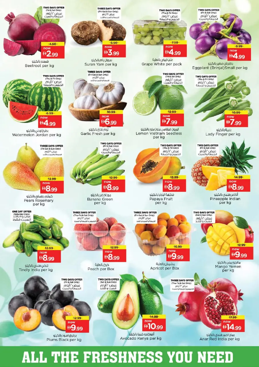 Ofertas de Nesto Zona industrial de 21 a 24 mayo 2026 Delicias de Eid Al Adha - Página 2