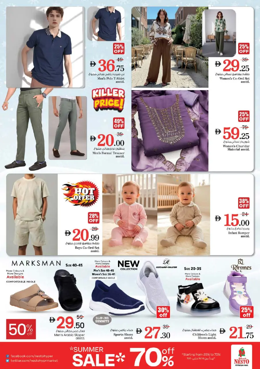 Ofertas de Nesto Zona industrial de 21 a 24 mayo 2026 Delicias de Eid Al Adha - Página 27