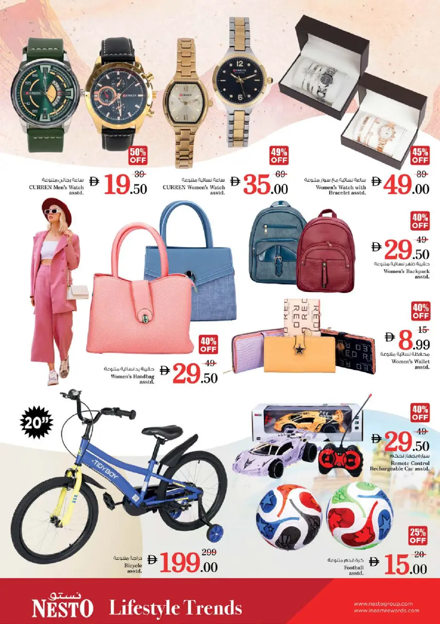 Ofertas de Nesto Zona industrial de 21 a 24 mayo 2026 Delicias de Eid Al Adha - Página 28