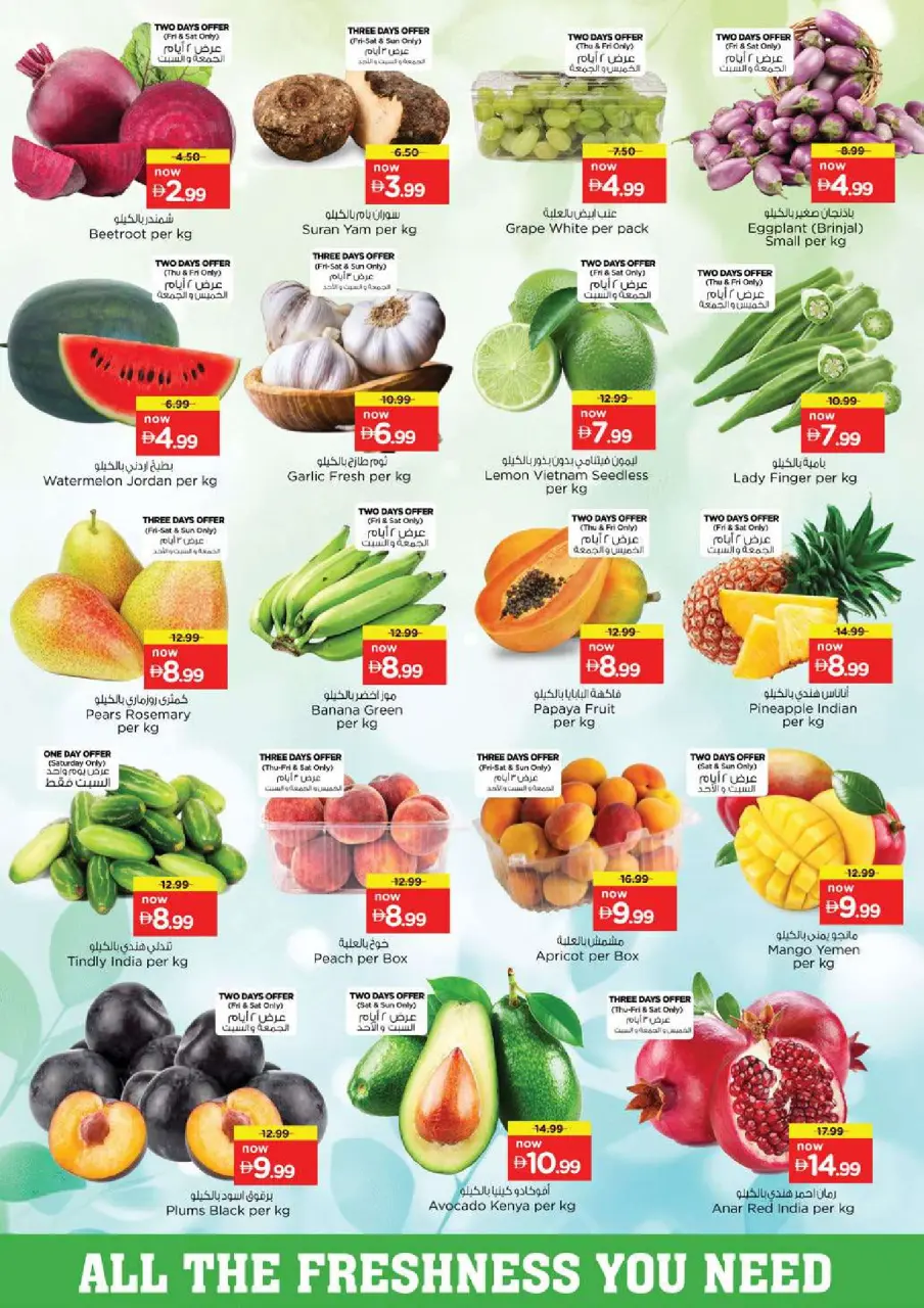 Ofertas de Nesto Rotonda de la lámpara de 21 a 24 mayo 2026 Delicias de Eid Al Adha - Página 2
