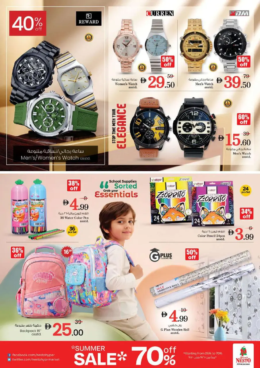 Ofertas de Nesto Rotonda de la lámpara de 21 a 24 mayo 2026 Delicias de Eid Al Adha - Página 31
