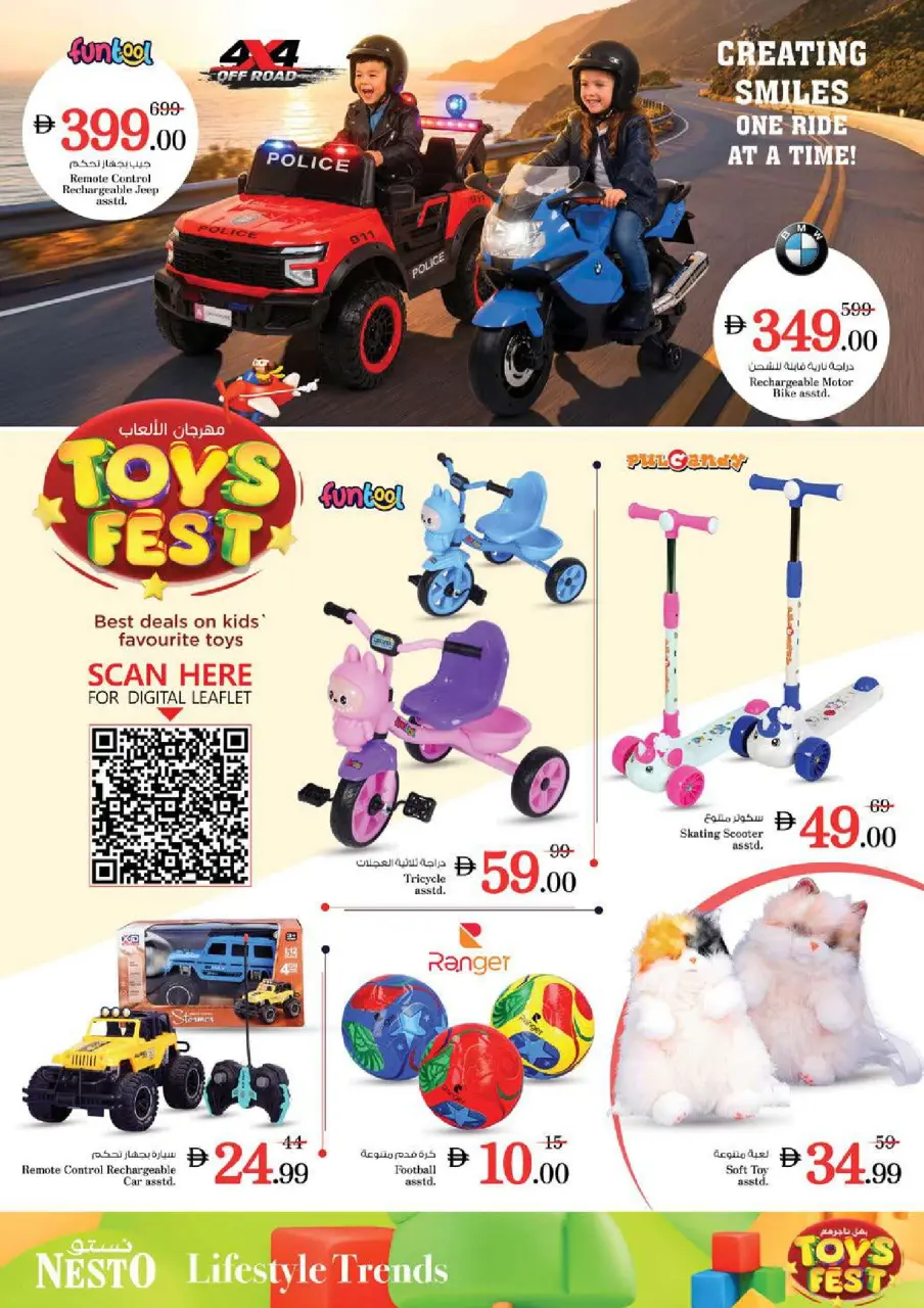 Ofertas de Nesto Rotonda de la lámpara de 21 a 24 mayo 2026 Delicias de Eid Al Adha - Página 32