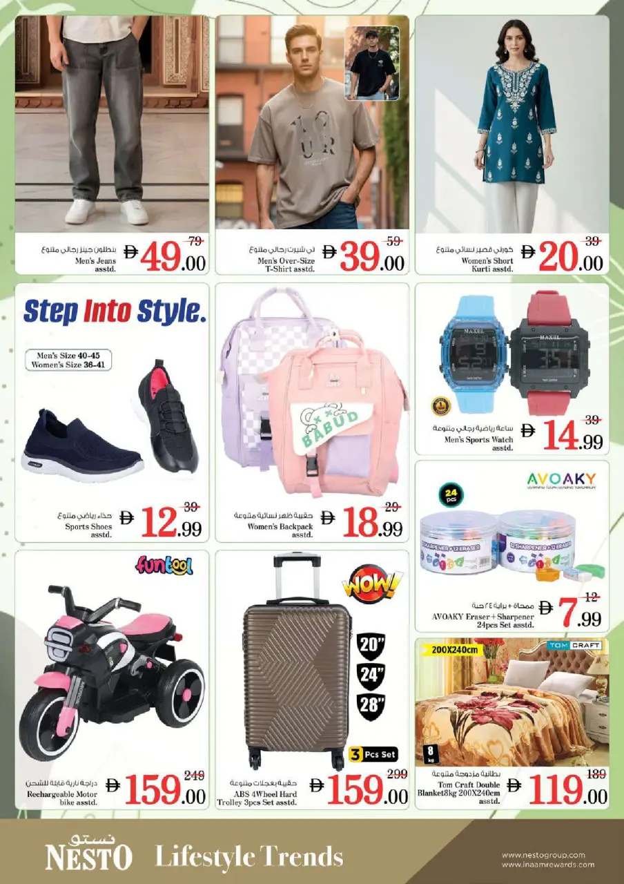 Ofertas de Nesto Fujairah de 21 a 24 mayo 2026 Delicias de Eid Al Adha - Página 26