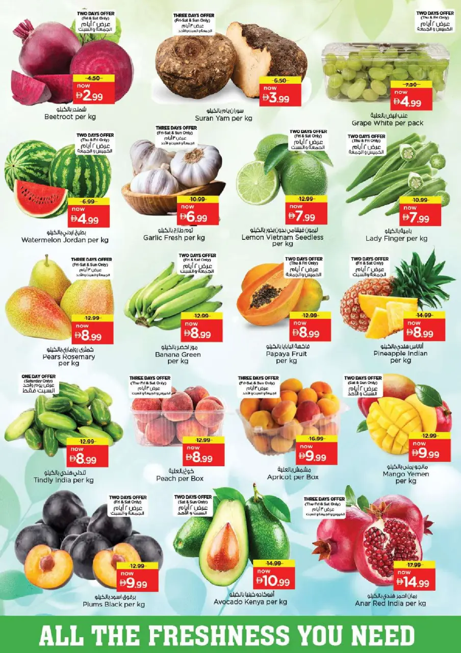 Ofertas de Nesto Al Ain de 21 a 24 mayo 2026 Delicias de Eid Al Adha - Página 2