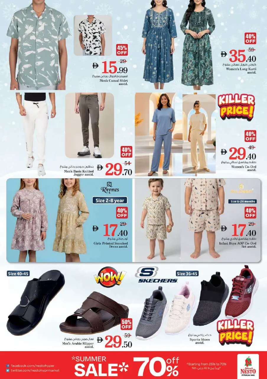 Ofertas de Nesto Al Ain de 21 a 24 mayo 2026 Delicias de Eid Al Adha - Página 26