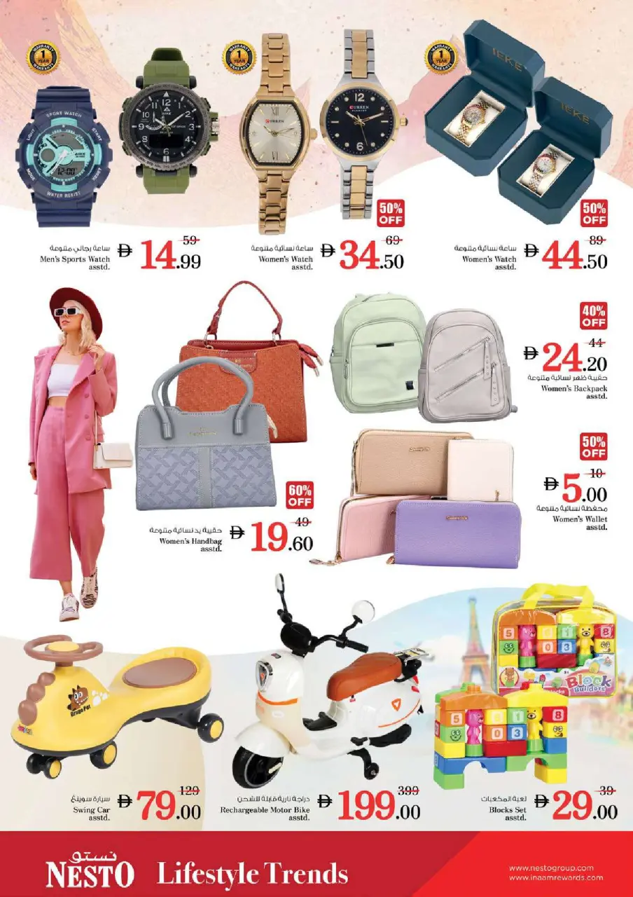 Ofertas de Nesto Al Ain de 21 a 24 mayo 2026 Delicias de Eid Al Adha - Página 27