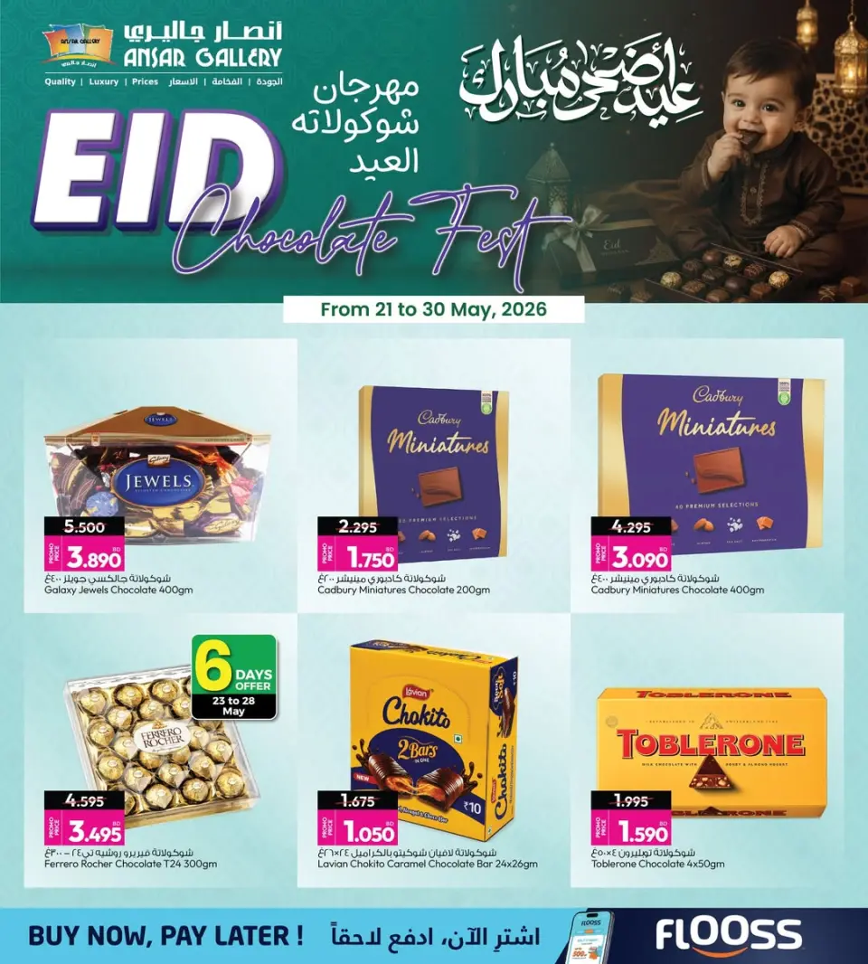 Offres Galerie Ansar Bahrein de 21 à 30 mai 2026 Festival du chocolat de l'Aïd - Galerie Ansar - Bahrein - 21 mai 2026 – 30 mai 2026 - Page 4