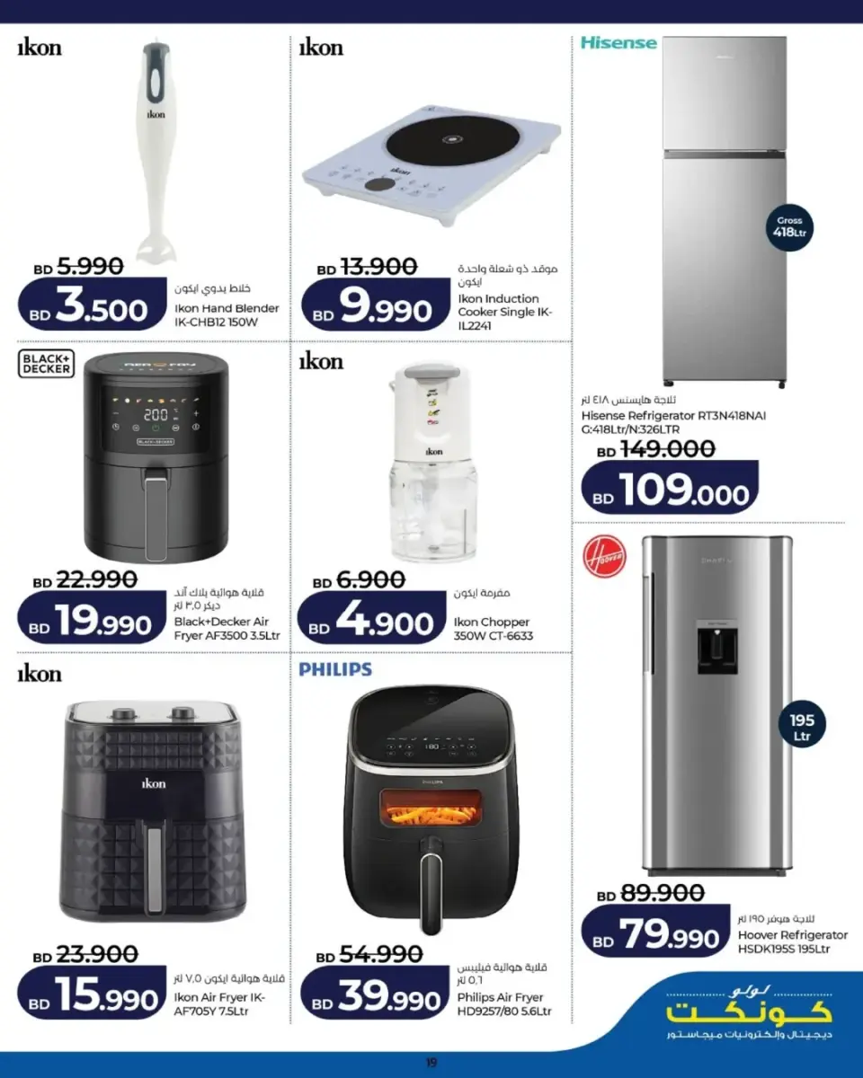 Ofertas de Lulu Bahréin viernes 22 mayo 2026 Ofertas de viernes digital - Lulu - Bahréin - 22 mayo 2026 – 22 mayo 2026 - Página 2