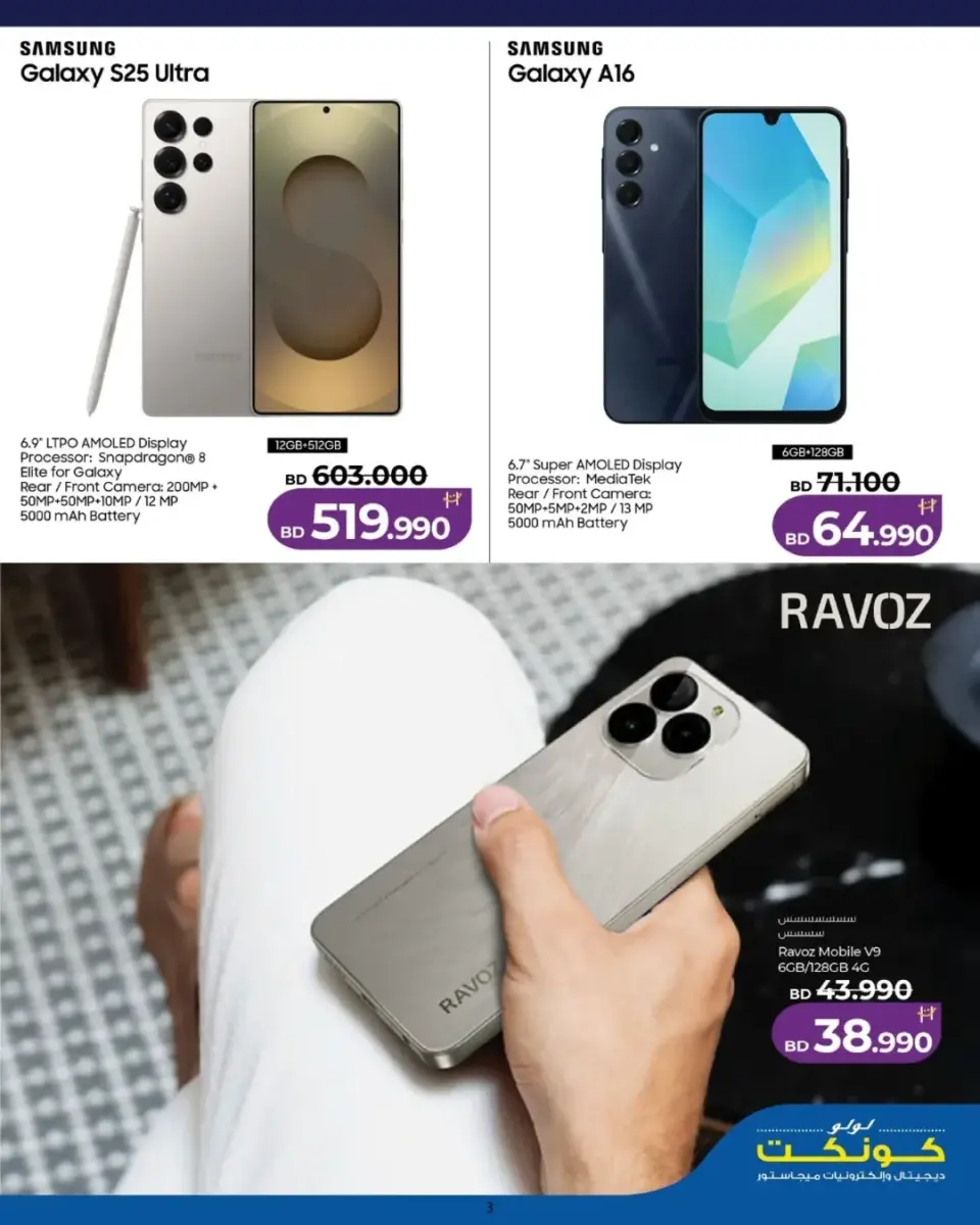 Ofertas de Lulu Bahréin viernes 22 mayo 2026 Ofertas de viernes digital - Lulu - Bahréin - 22 mayo 2026 – 22 mayo 2026 - Página 21