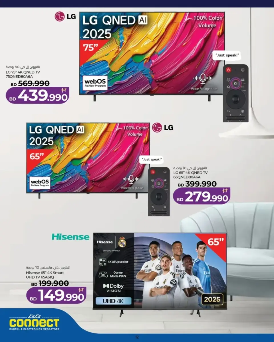 Ofertas de Lulu Bahréin viernes 22 mayo 2026 Ofertas de viernes digital - Lulu - Bahréin - 22 mayo 2026 – 22 mayo 2026 - Página 12