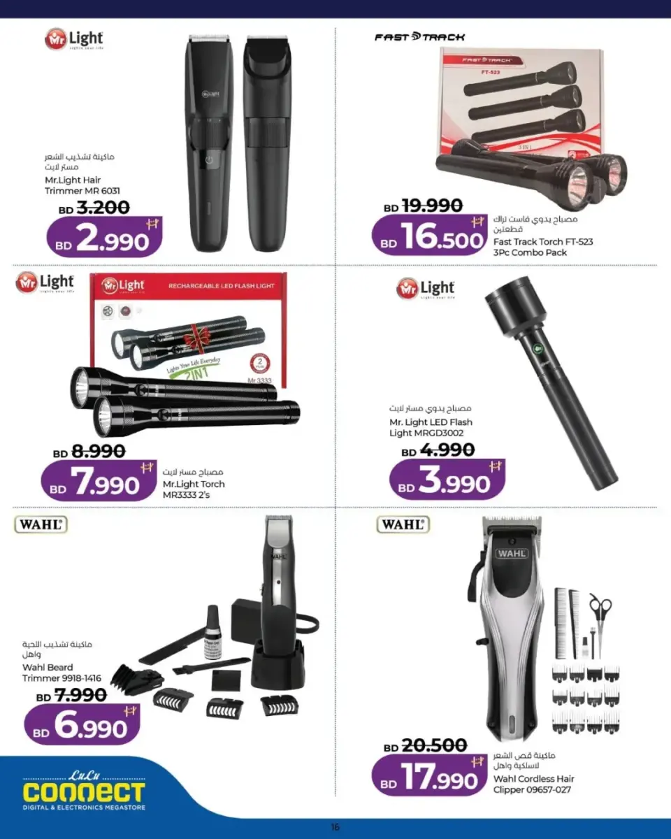 Ofertas de Lulu Bahréin viernes 22 mayo 2026 Ofertas de viernes digital - Lulu - Bahréin - 22 mayo 2026 – 22 mayo 2026 - Página 7