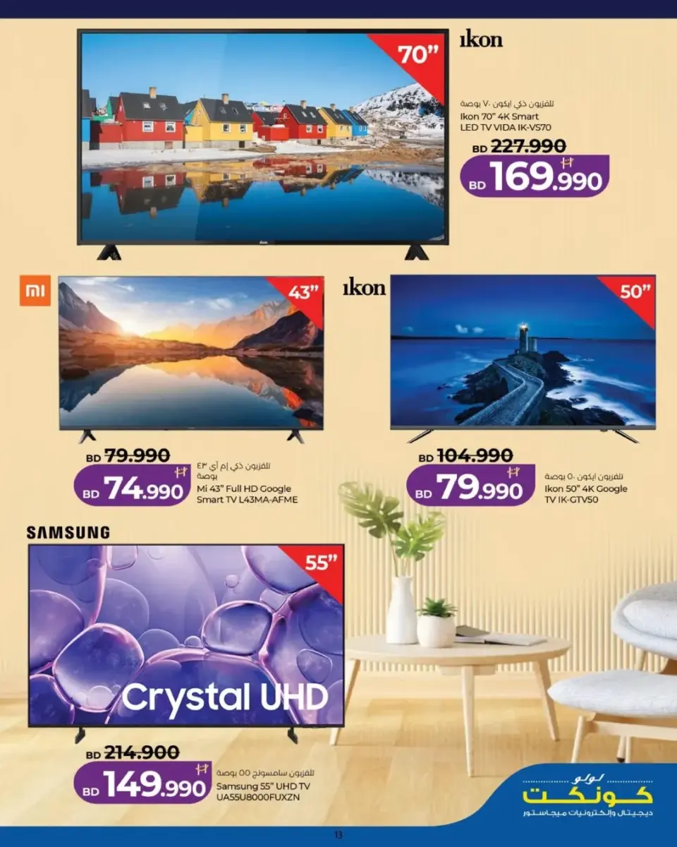 Ofertas de Lulu Bahréin viernes 22 mayo 2026 Ofertas de viernes digital - Lulu - Bahréin - 22 mayo 2026 – 22 mayo 2026 - Página 11