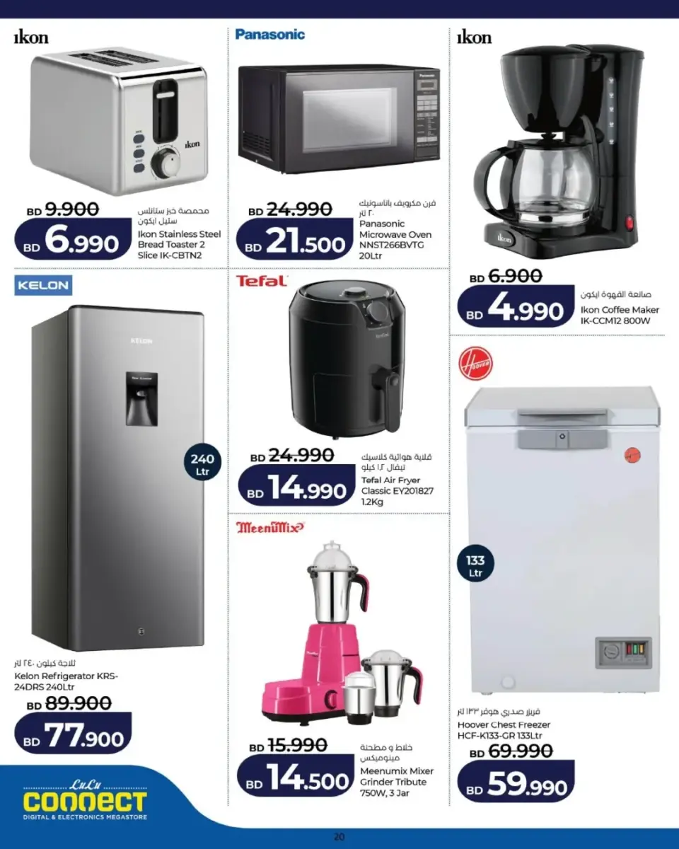 Ofertas de Lulu Bahréin viernes 22 mayo 2026 Ofertas de viernes digital - Lulu - Bahréin - 22 mayo 2026 – 22 mayo 2026 - Página 3