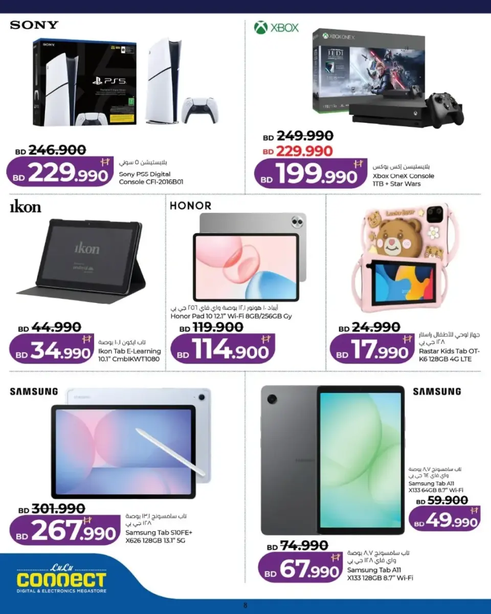 Ofertas de Lulu Bahréin viernes 22 mayo 2026 Ofertas de viernes digital - Lulu - Bahréin - 22 mayo 2026 – 22 mayo 2026 - Página 16