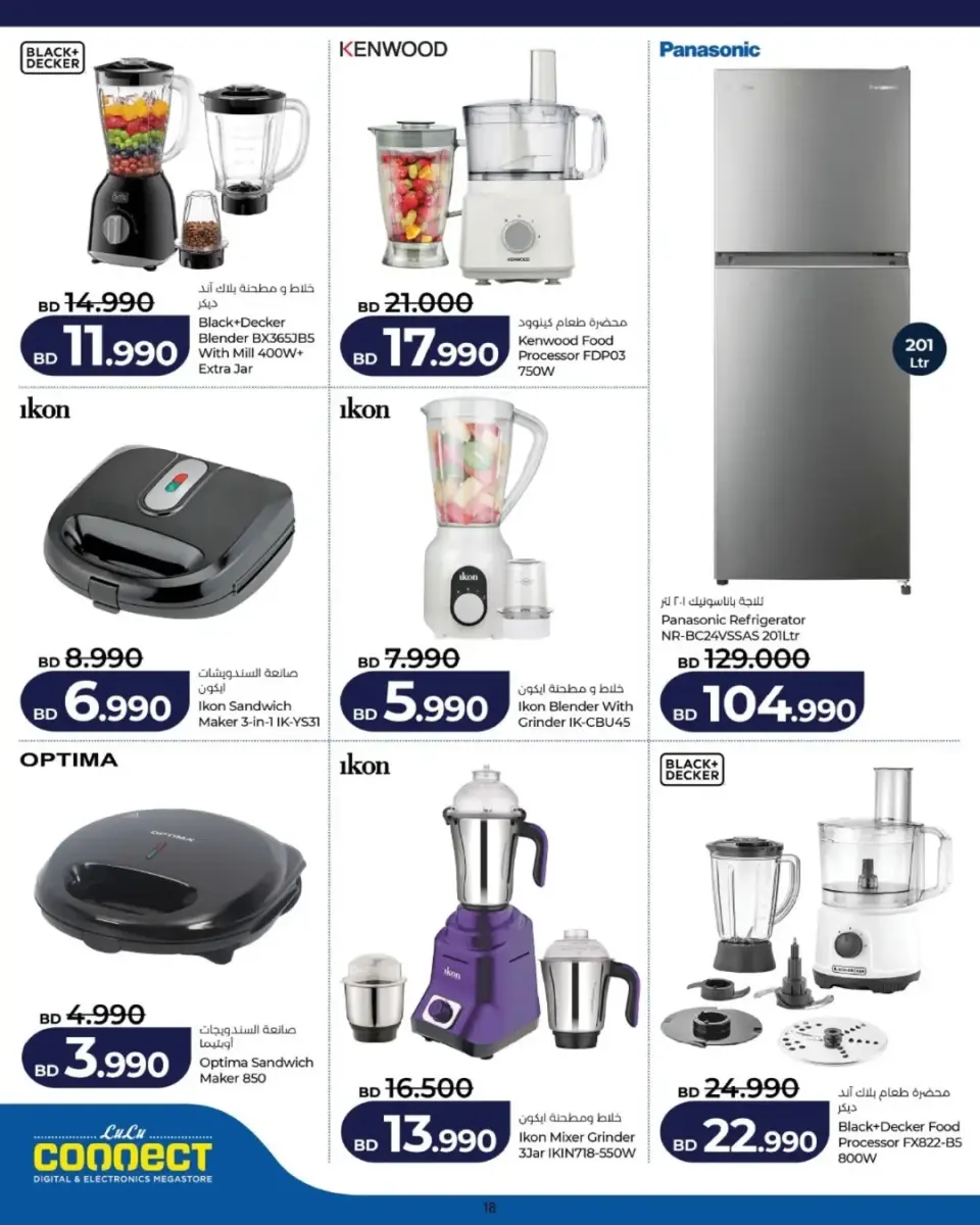 Ofertas de Lulu Bahréin viernes 22 mayo 2026 Ofertas de viernes digital - Lulu - Bahréin - 22 mayo 2026 – 22 mayo 2026 - Página 6