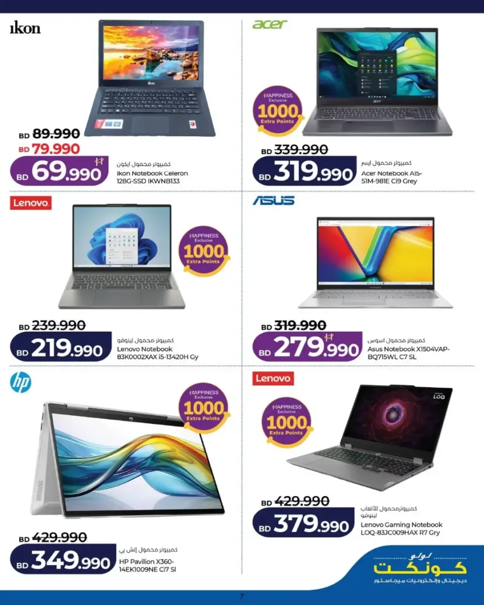 Ofertas de Lulu Bahréin viernes 22 mayo 2026 Ofertas de viernes digital - Lulu - Bahréin - 22 mayo 2026 – 22 mayo 2026 - Página 17