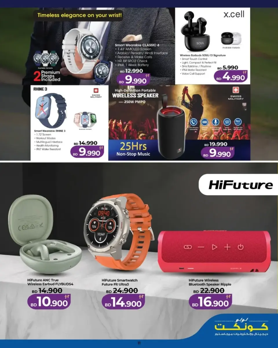 Ofertas de Lulu Bahréin viernes 22 mayo 2026 Ofertas de viernes digital - Lulu - Bahréin - 22 mayo 2026 – 22 mayo 2026 - Página 13