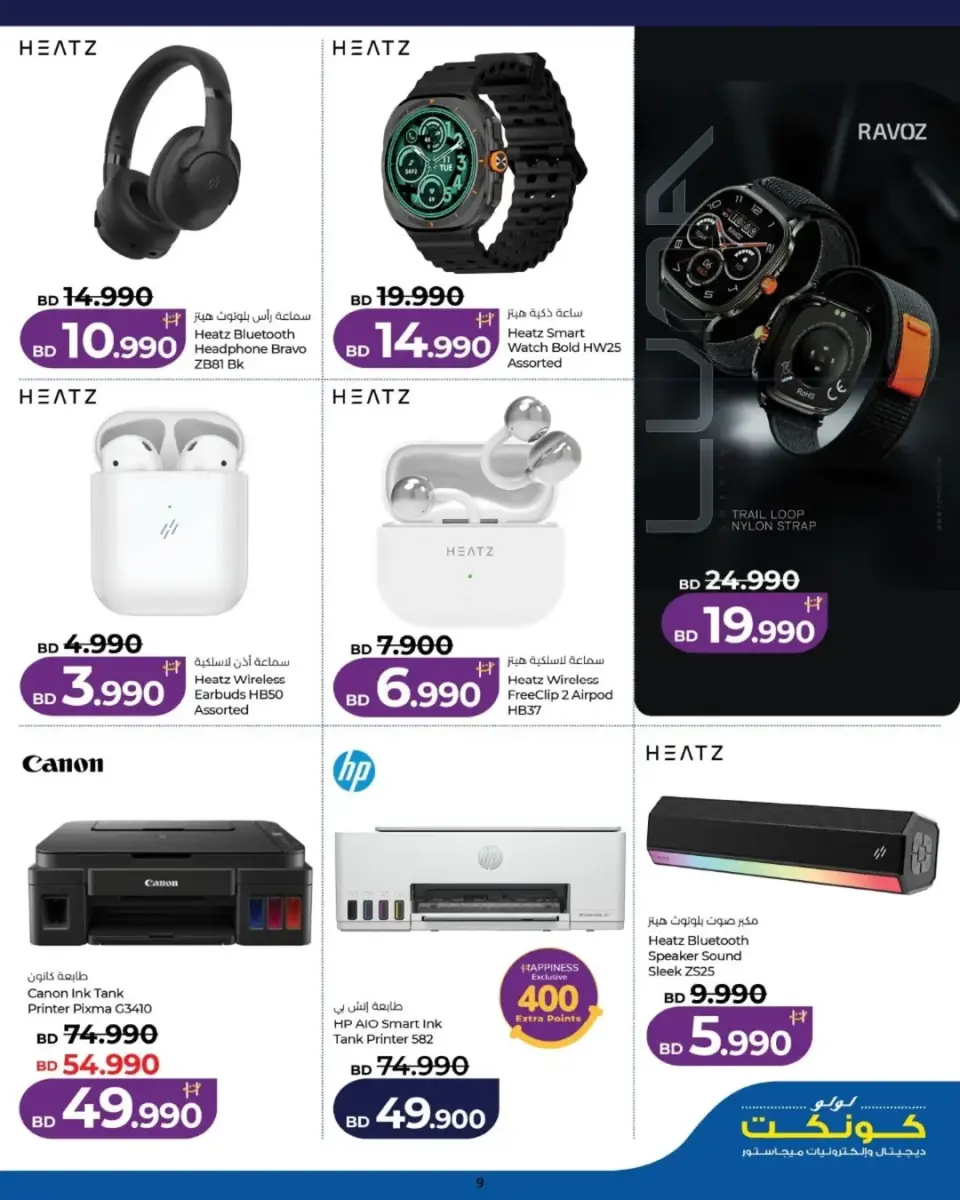 Ofertas de Lulu Bahréin viernes 22 mayo 2026 Ofertas de viernes digital - Lulu - Bahréin - 22 mayo 2026 – 22 mayo 2026 - Página 15