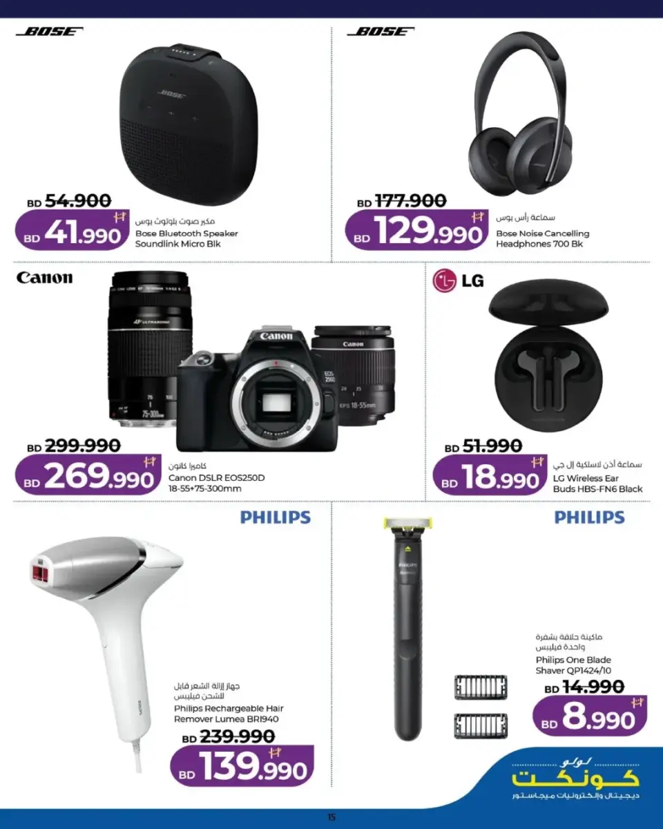 Ofertas de Lulu Bahréin viernes 22 mayo 2026 Ofertas de viernes digital - Lulu - Bahréin - 22 mayo 2026 – 22 mayo 2026 - Página 10