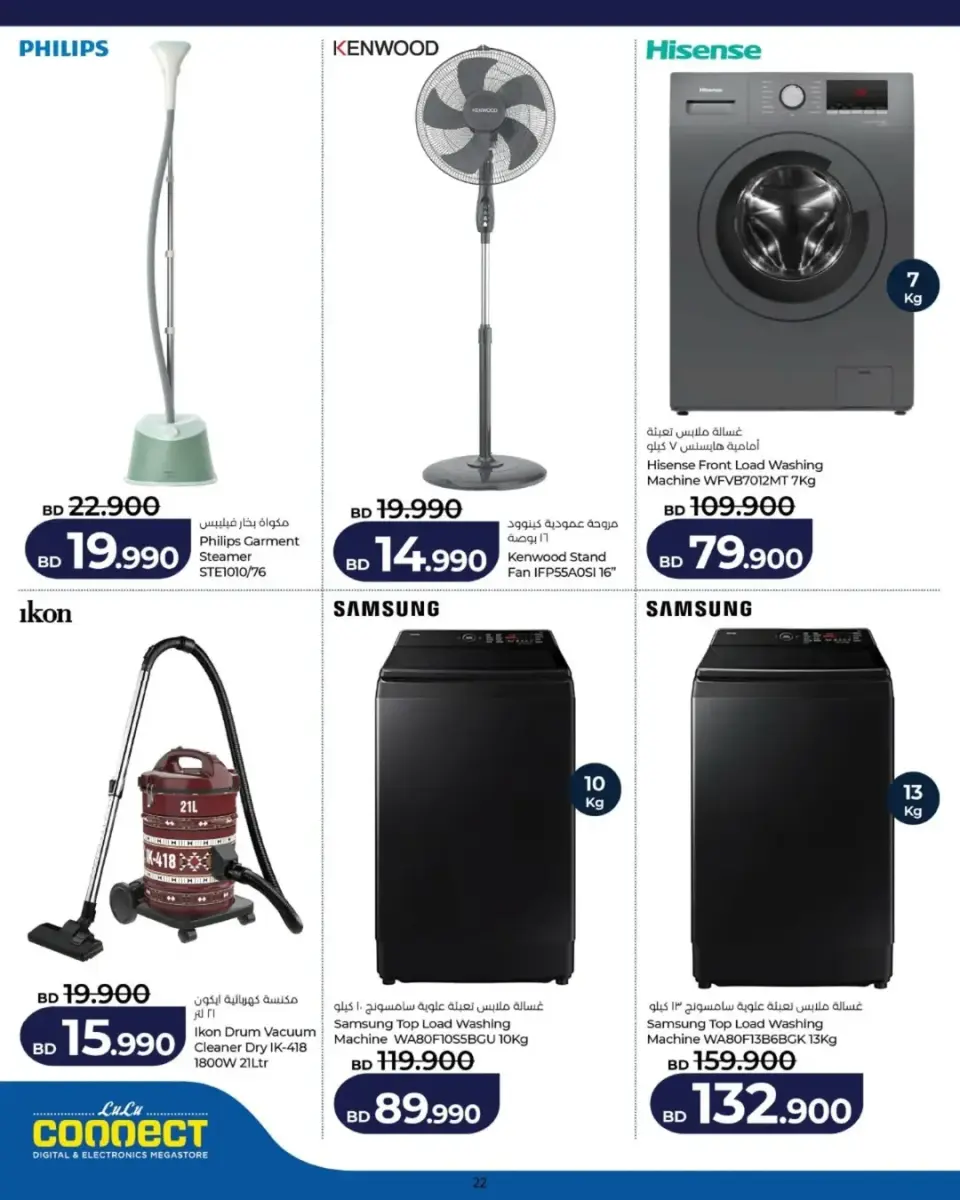 Ofertas de Lulu Bahréin viernes 22 mayo 2026 Ofertas de viernes digital - Lulu - Bahréin - 22 mayo 2026 – 22 mayo 2026 - Página 5