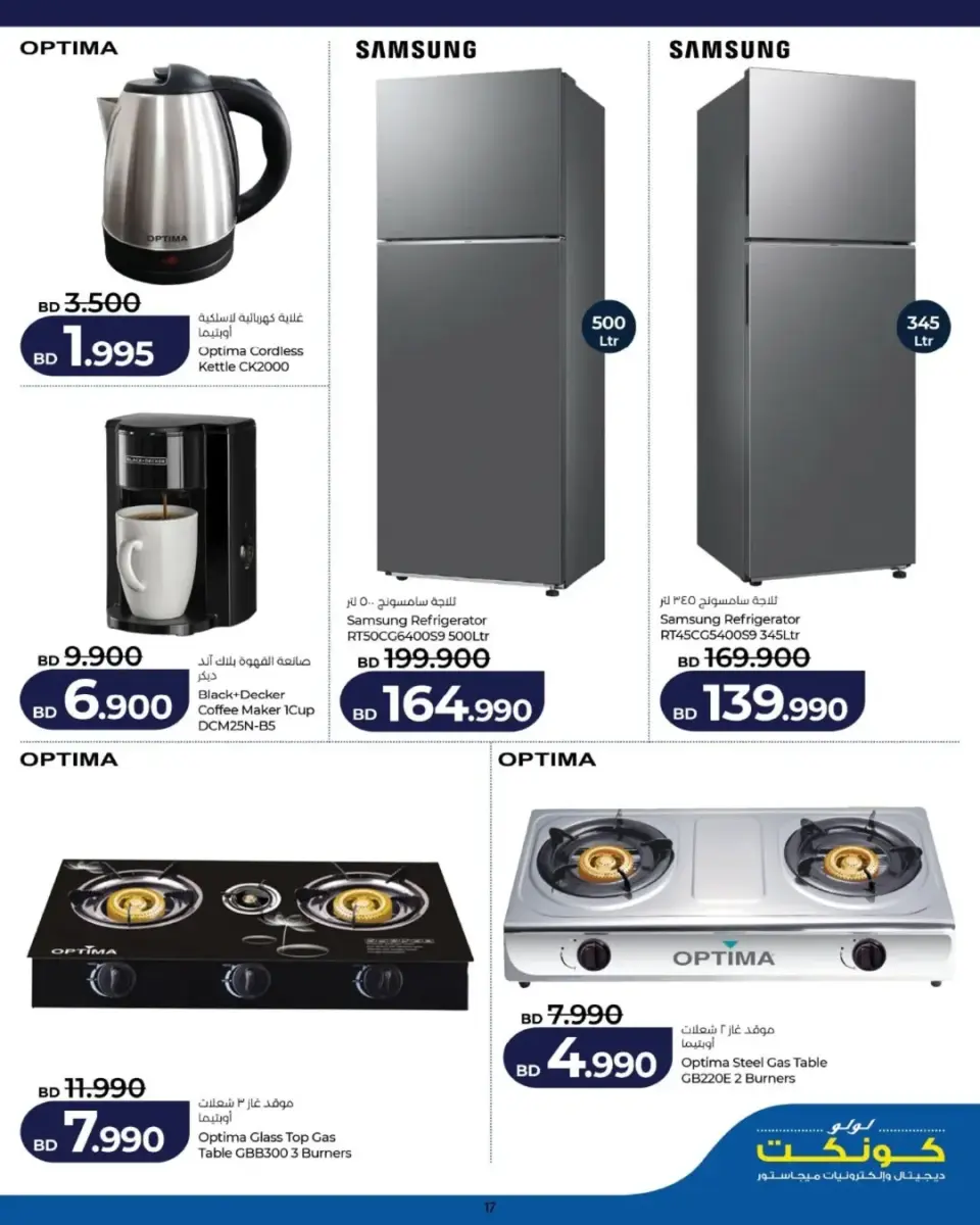 Ofertas de Lulu Bahréin viernes 22 mayo 2026 Ofertas de viernes digital - Lulu - Bahréin - 22 mayo 2026 – 22 mayo 2026 - Página 8